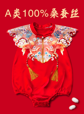 真丝婴儿服红色礼服女桑蚕丝包屁衣满月服百岁百日百天宝宝衣服男