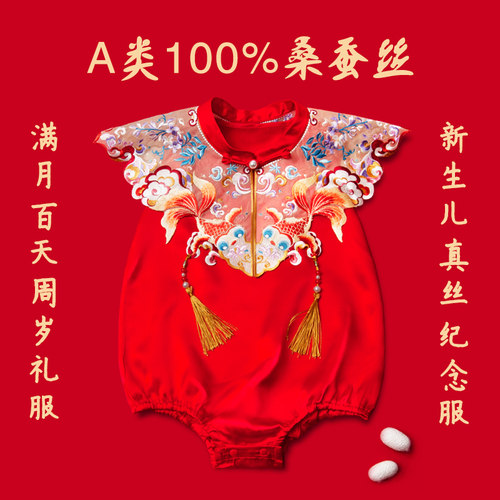 宝宝红色真丝周岁礼服蚕丝连体衣