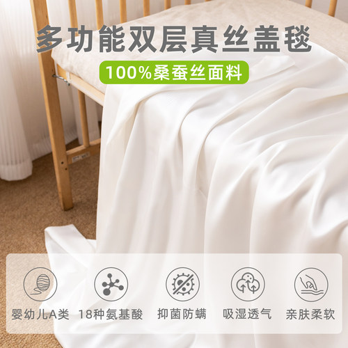 妞家婴儿真丝盖毯儿童桑蚕丝毯子