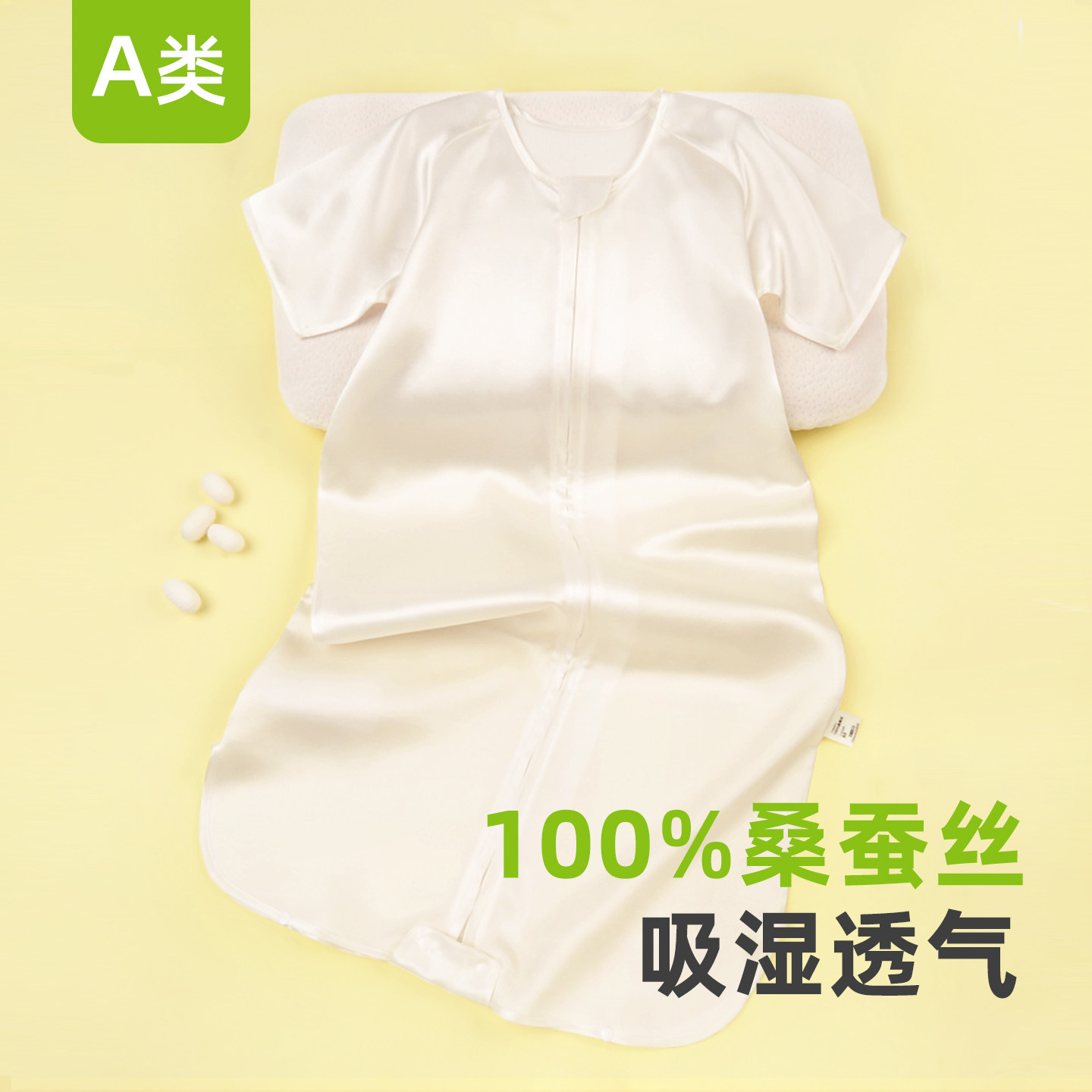 100%桑蚕丝婴儿睡袋四季通用宝宝睡觉透气一体式儿童真丝防踢被薄,婴童用品,睡袋/防踢被,淘宝优惠券,粉丝福利购,淘宝优惠卷