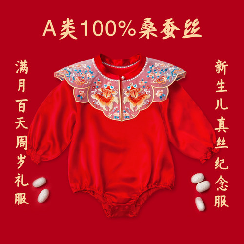 女童周岁长袖真丝礼服蚕丝拜年服