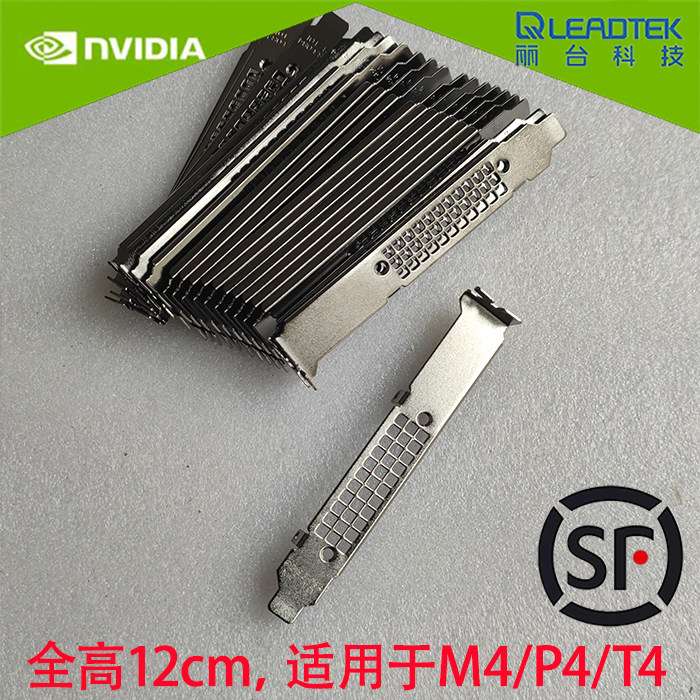nvidia英伟达tesla t4 p4 m4 gpu运算卡显卡全新挡片挡板全高4u