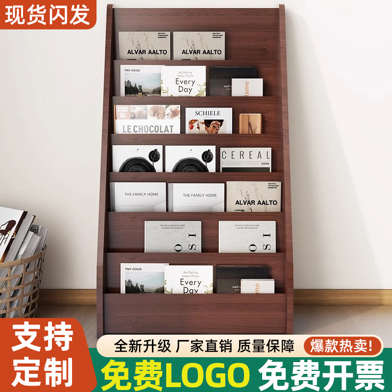 杂志展示架资料架落地书报架宣传单摆放架彩页单页书籍报纸报刊架