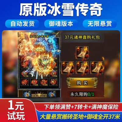 上线领2亿灵符满赞神魔搬砖打金