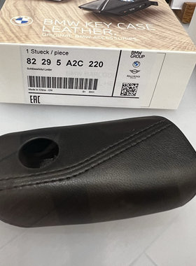 BMW宝马原厂钥匙包iX X5LG18新7系G70真皮碳纤维水晶车用钥匙套