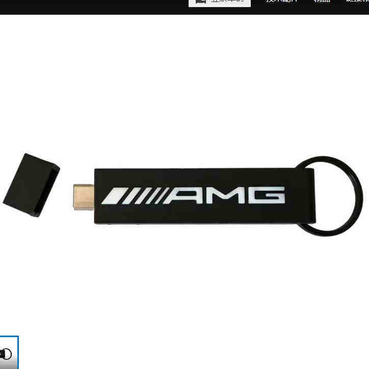 梅赛德斯奔驰汽车文化产品U盘记忆棒USB硬盘U盘记忆棒便携