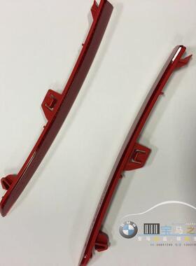 BMW宝马原厂M3M4汽车反光条F80 LCI F82 F83 后保险杠反光装饰条