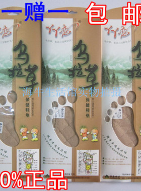 除臭吸汗透气乌拉草买一送一同款