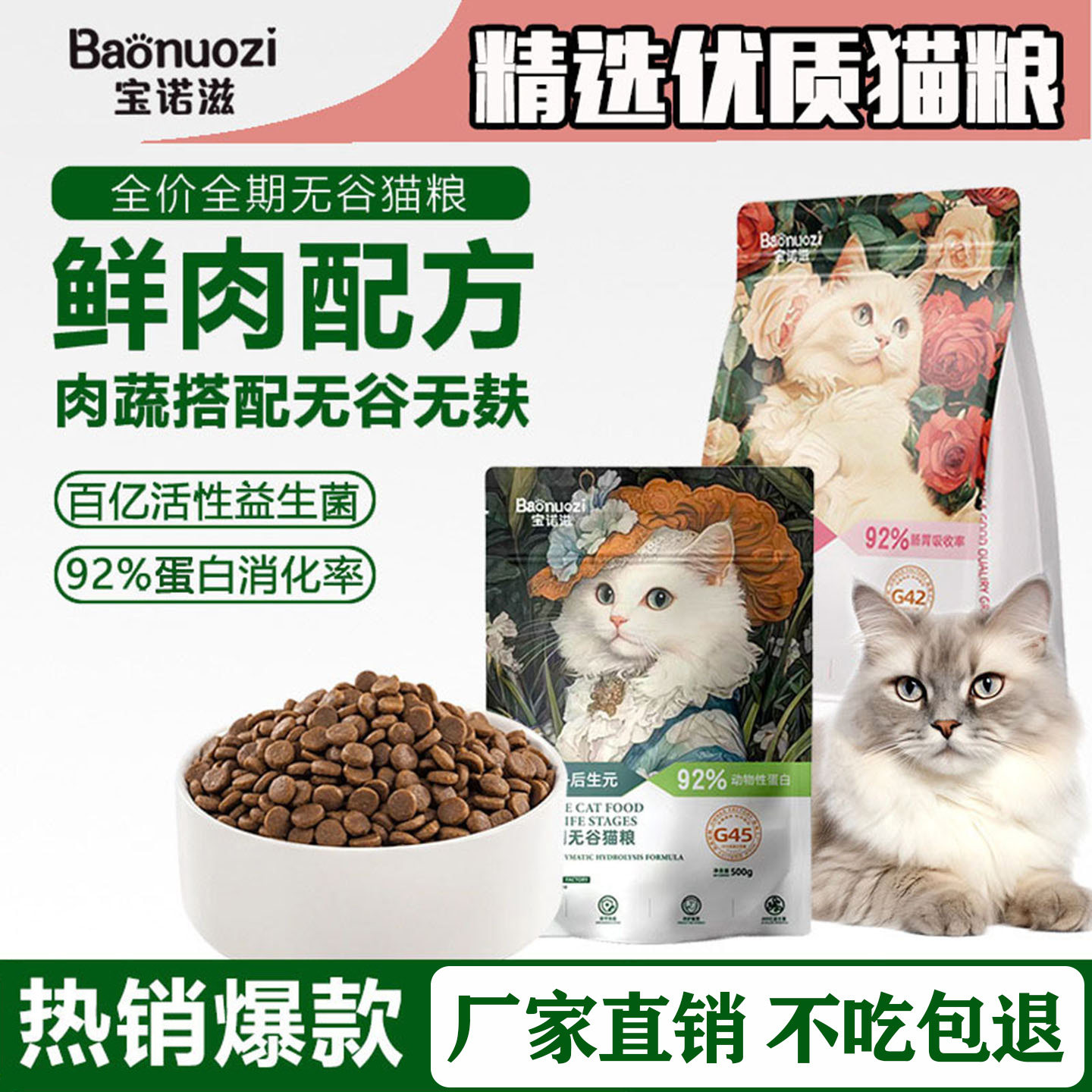 宝诺滋无谷猫粮乳鸽鲜肉全价全期美毛护肤益生菌成幼猫通用型试吃,宠物/宠物食品及用品,猫全价膨化粮,淘宝优惠券,粉丝福利购,淘宝优惠卷