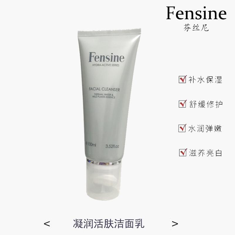 芬丝尼凝润刷头洗面奶深层清洁控洁面