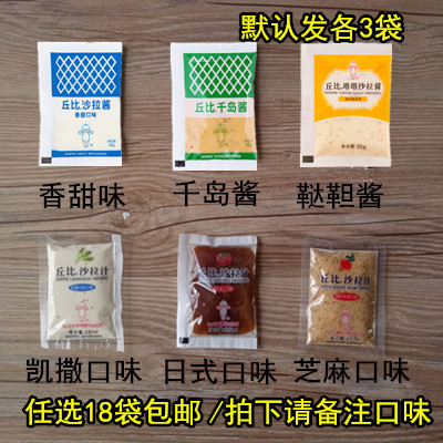 25ml小包30g凯撒口味丘比沙拉汁