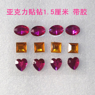 平底亚克力桃心宝石 手机贴钻 diy材料粘土手工白胚相框配件