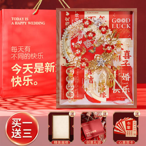 双面团扇新娘结婚材料包diy婚礼中式秀禾喜扇高级出嫁成品手工古