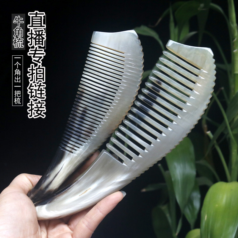 宝妈牛角梳   直播专拍 款式梳子/化妆梳/按摩梳
