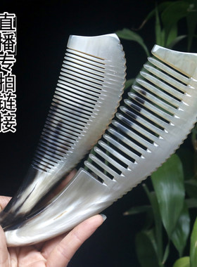 宝妈梳子直播专拍链接精美牛角