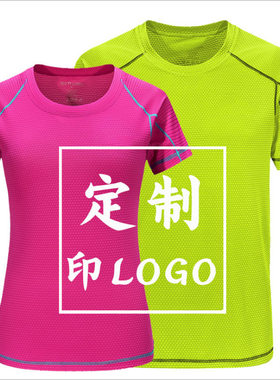 定制夏季速干冰丝短袖T恤男女上衣跑步瑜伽服橙玫红色印字LOGO