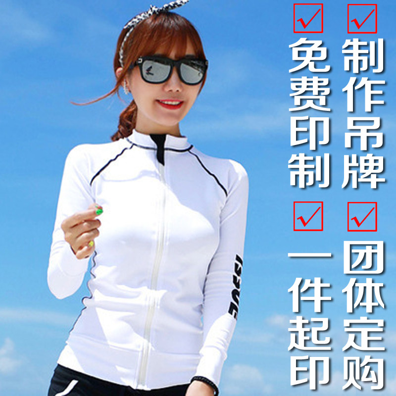 定制白色外套女运动服瑜伽上衣速干户外防晒健身跑步衫印字LOGO图