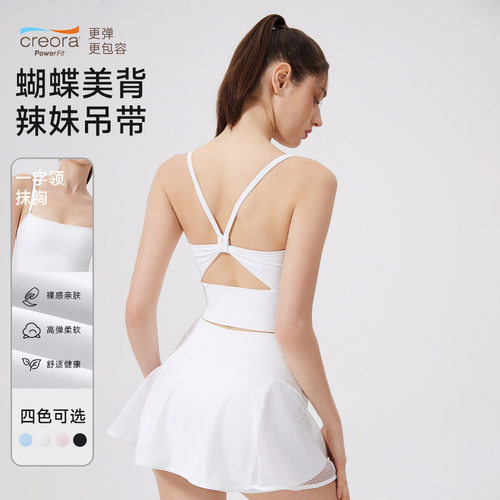 定制蝴蝶美背运动内衣女防震瑜伽服上衣外穿跑步文胸健身印字logo