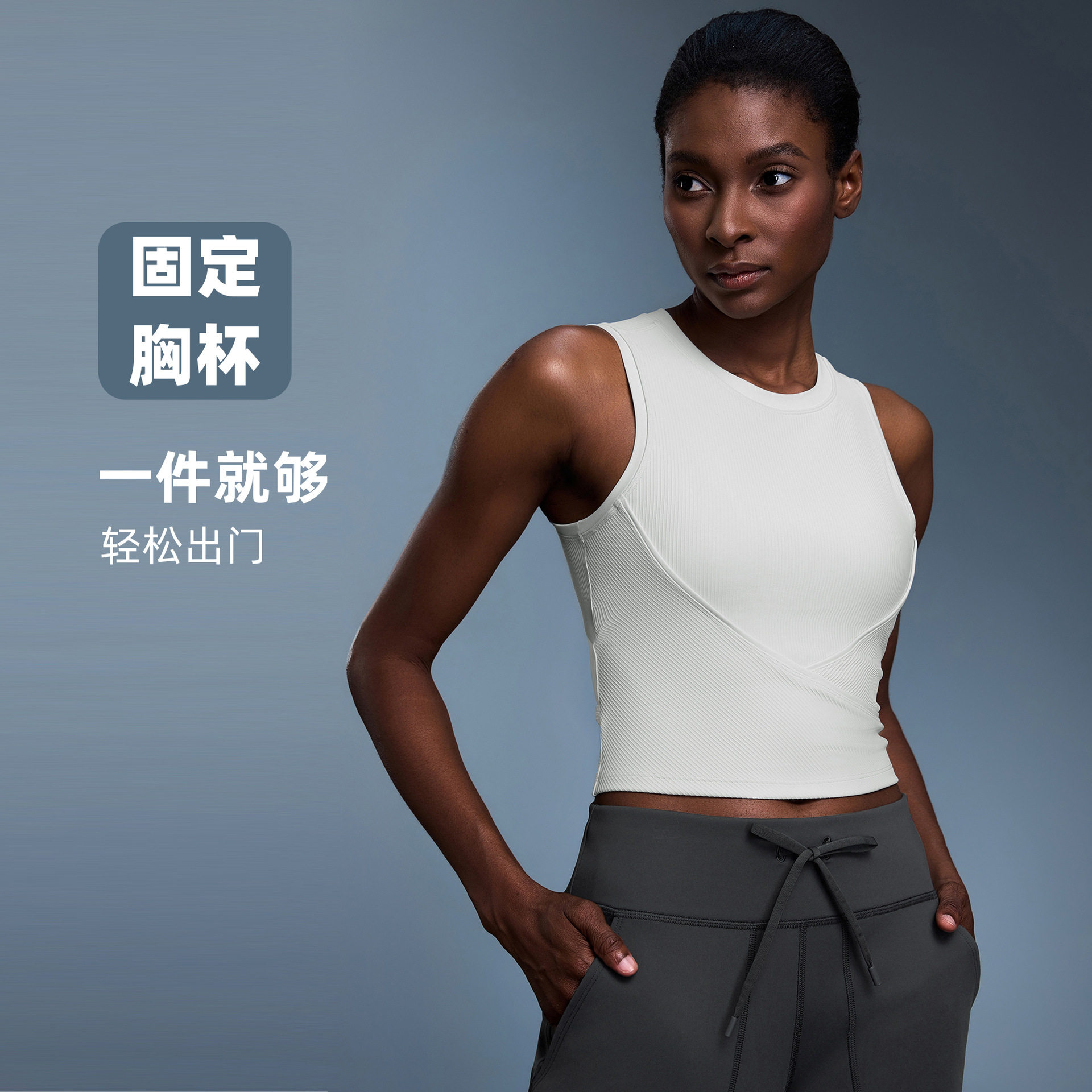 定制运动背心女内搭带胸垫打底袖裸感显瘦健身瑜伽服D250印字logo,运动/瑜伽/健身/球迷用品,瑜伽t恤,淘宝优惠券,粉丝福利购,淘宝优惠卷