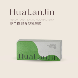 花兰槿即食型肠道益生菌700亿/条 专利菌株6g*6袋/盒