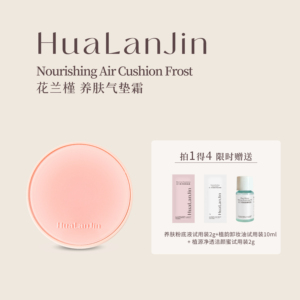 花兰槿养肤气垫霜轻薄自然美容修饰