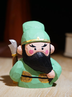 “关关难过关关过”手工木雕小摆件关公武财神关羽桌面招财装饰品