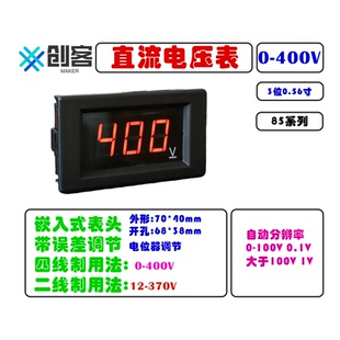 高压 直流电压表 3位半 220V供电 数字电压表 400V