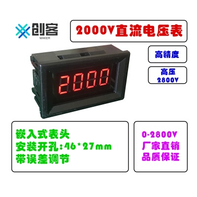 直流数显1000v电压表头