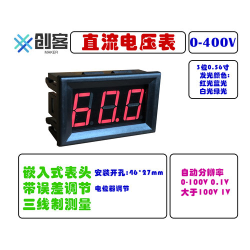 电压表400V100V3位半