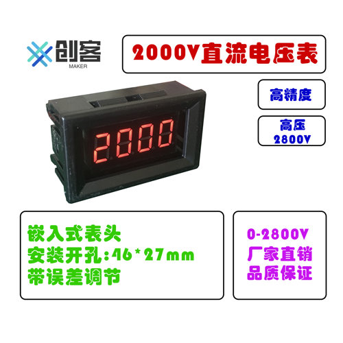 直流数显1000v电压表头