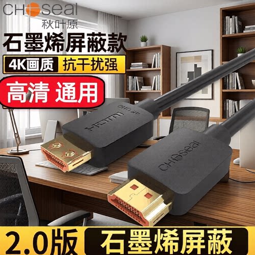 秋叶原注塑石墨hdmi高清电脑