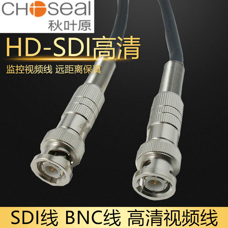 秋叶原监控视频线HD-SDI线sdi高清线摄影线BNC线延长线3D-SDI线