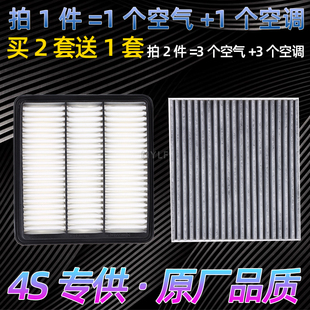 适配16吉利17年18款 19帝豪GS空气空调滤芯格1.3T原厂1.4T空滤1.8L