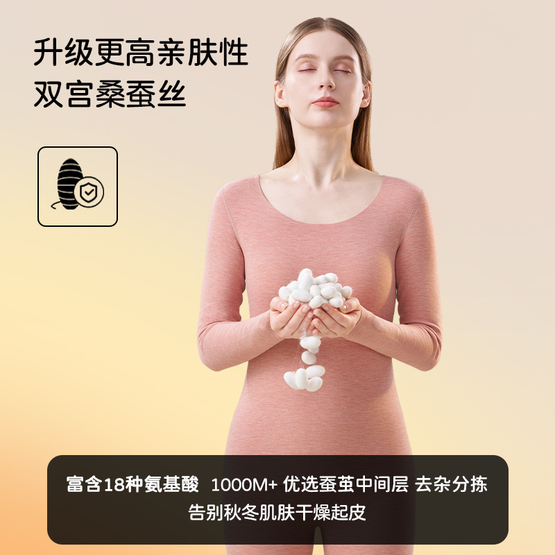 德绒自发热保暖内衣羊毛蚕丝秋衣秋裤女士保暖冬季情侣套装