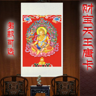 财宝天王像唐卡客厅玄关入户办公室装饰画丝绸布绫裱卷轴挂画墙画