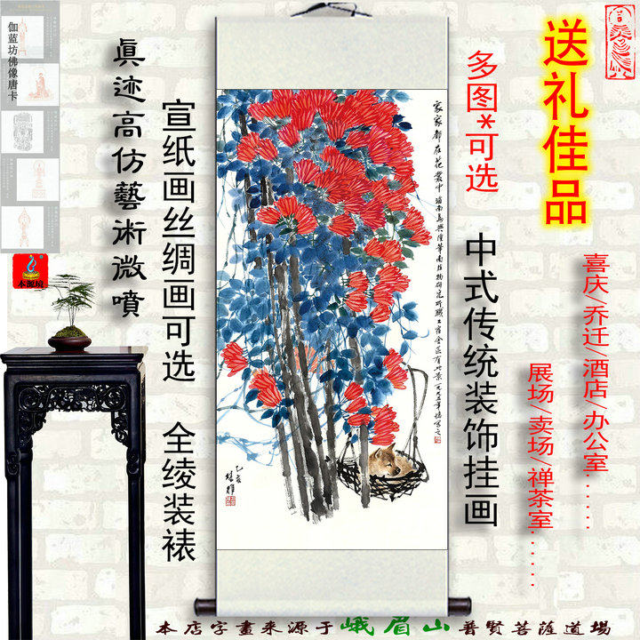 名画家方楚雄国画工笔画花鸟山水老虎猴大吉图旺狗图丝绸卷轴挂画