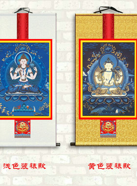 四臂观音佛像彩蓝唐卡画吉祥挂画