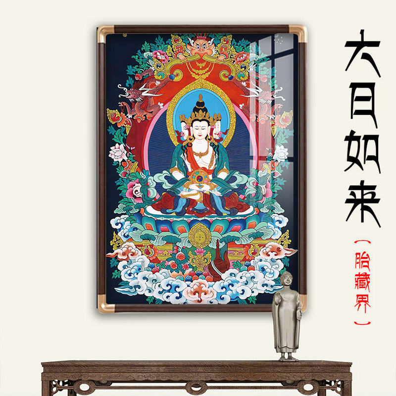 大日如来唐卡佛像胎藏界金刚界佛堂玄关客厅实木框画挂画墙画壁画