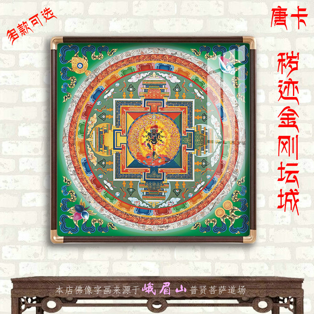 秽迹金刚坛城唐卡学佛修佛居家客厅办公室书房善住镇宅吉祥挂画