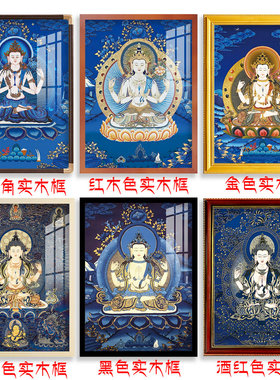 四臂观音佛像彩蓝唐卡画实木框画