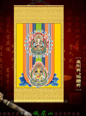 大日如来客厅是善住镇宅吉祥画
