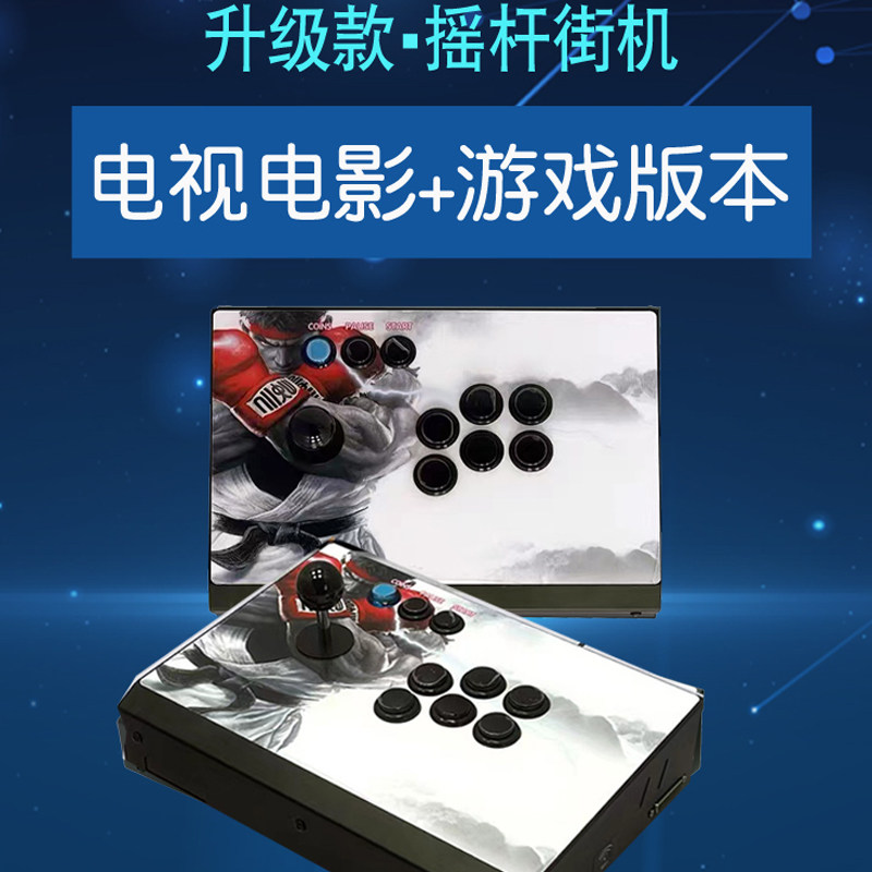 街机游戏机月光宝盒摇杆控台拳王97三国战纪经典怀旧8090后格斗机