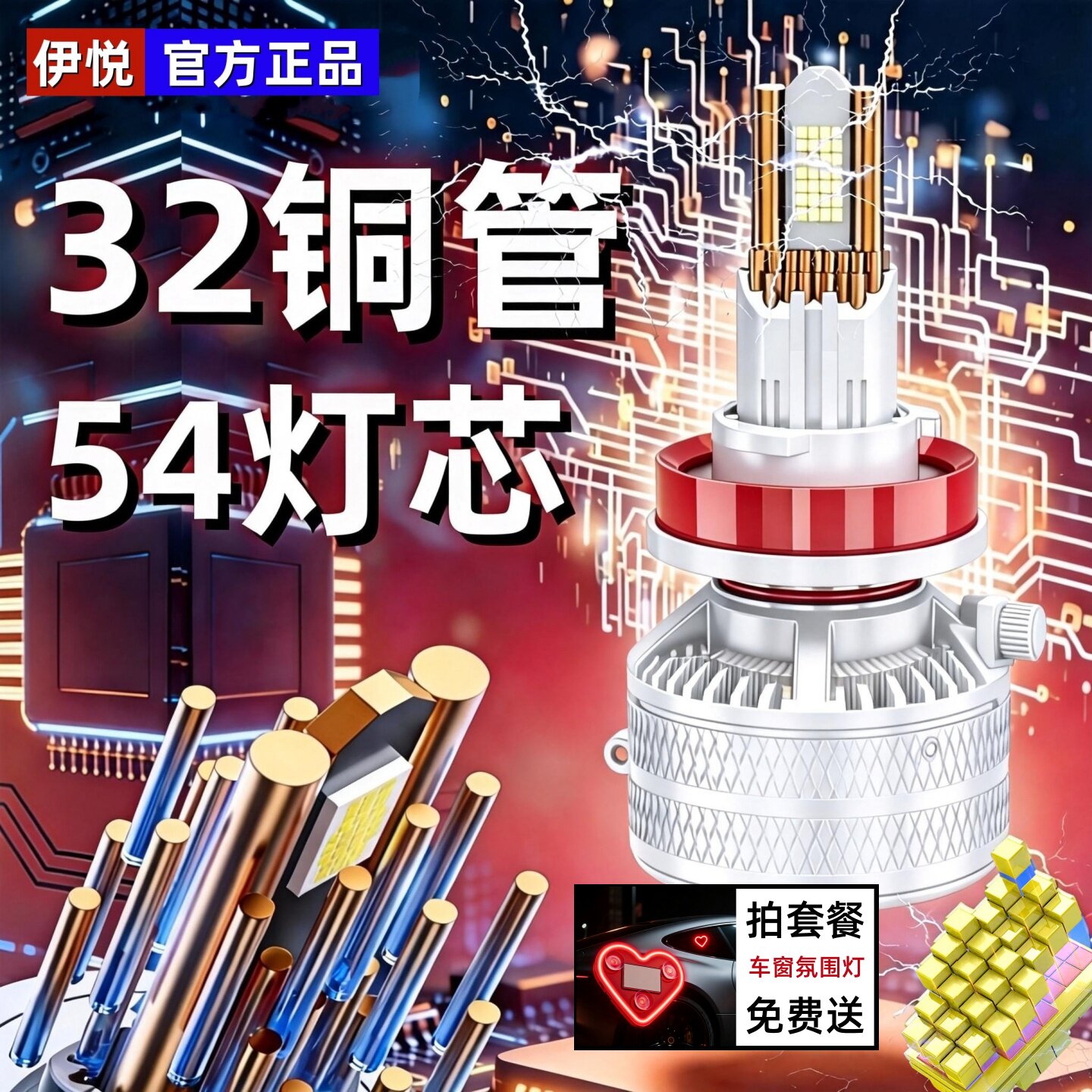 超亮32铜管汽车LED大灯H7H11远光近光一体H4 改装货车24V激光大灯