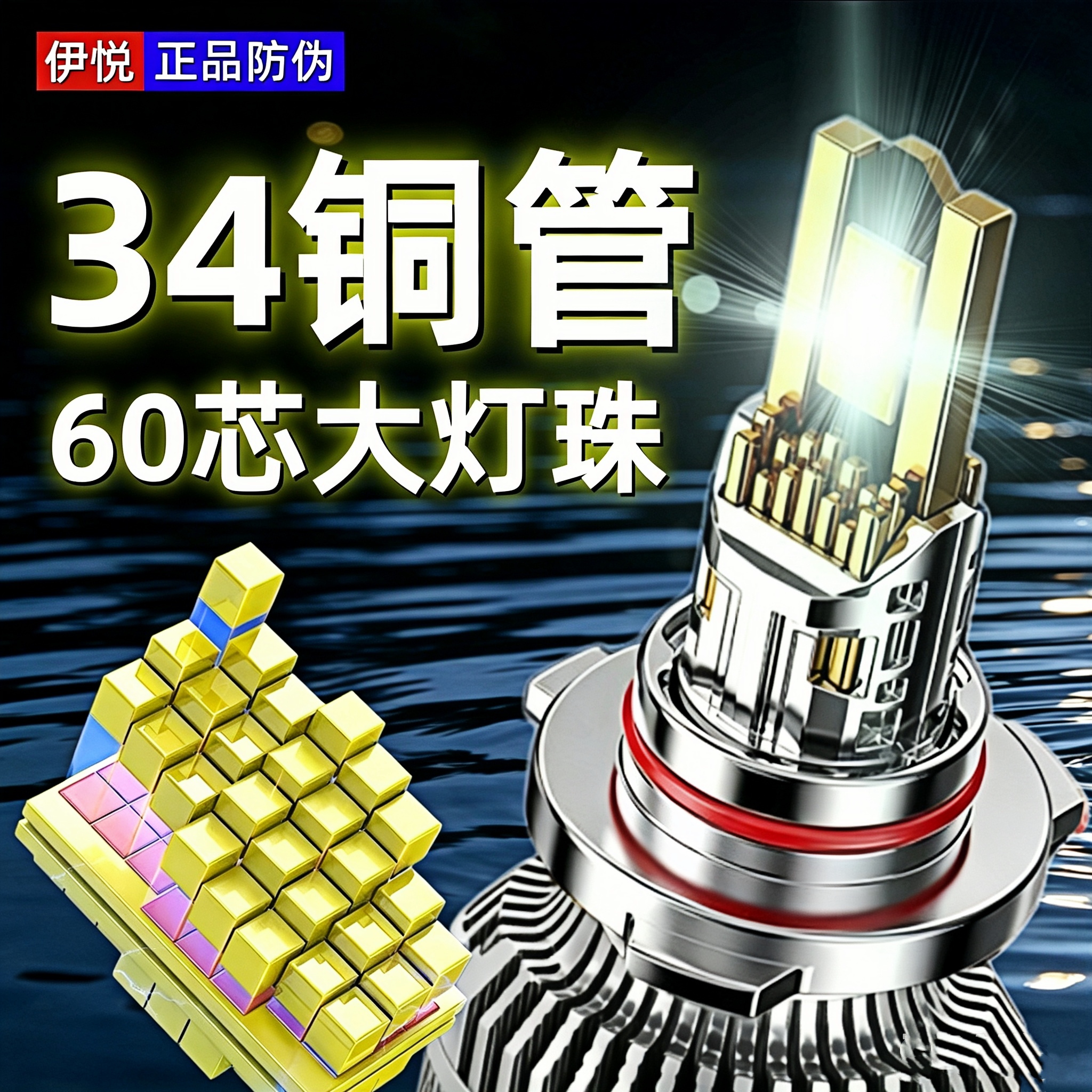 超亮34铜管汽车LED大灯H7H11远光近光一体H4 改装货车24V激光大灯