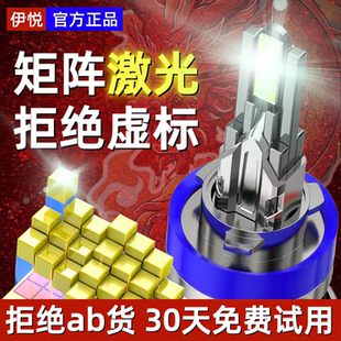 矩阵激光汽车LED大灯H7H1透镜H4远近光一体9005改装 超亮24V货车灯