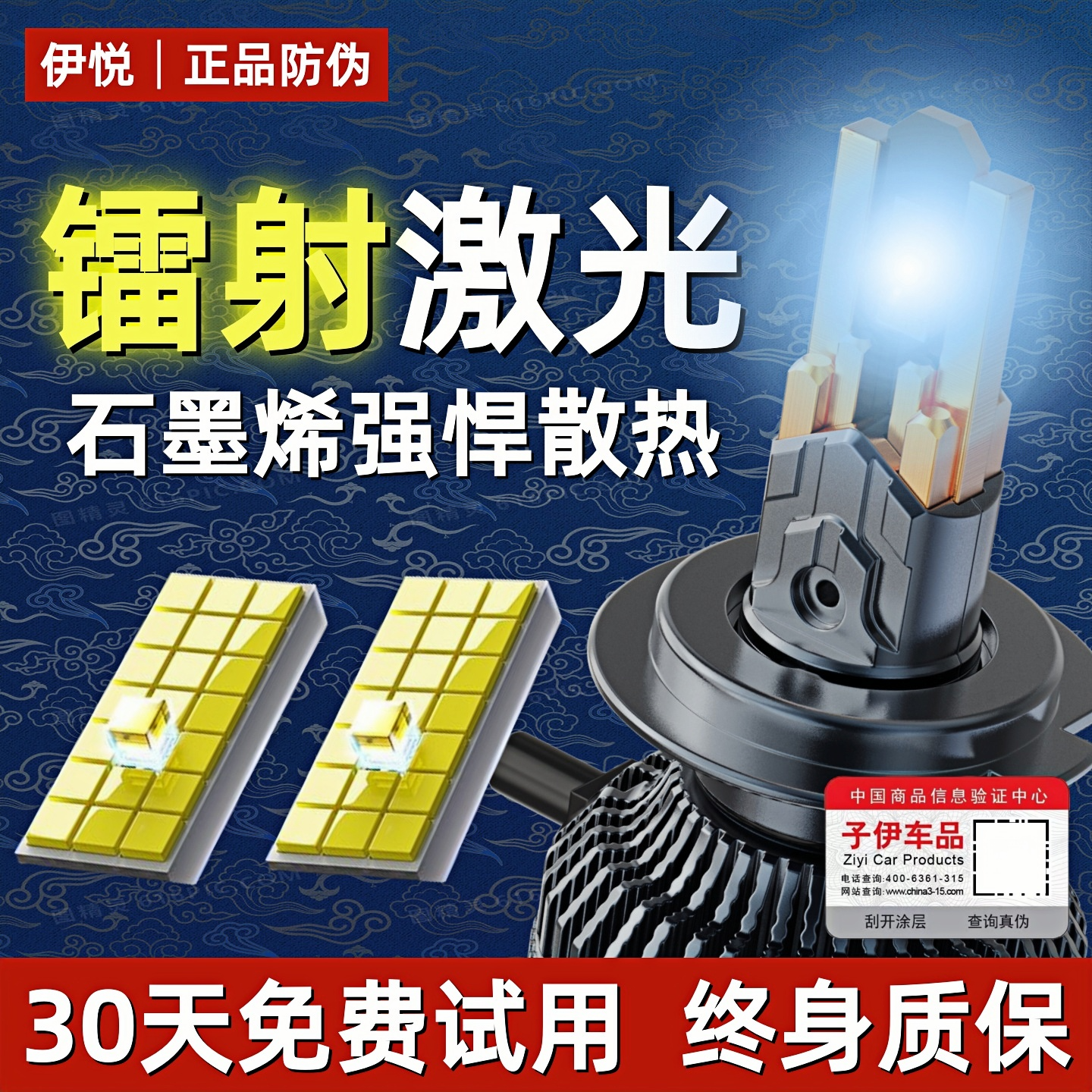 超亮十铜管汽车激光LED大灯H7透镜H11远近光灯H1H4一体改装防雾灯,汽车零部件/养护/美容/维保,汽车灯泡,淘宝优惠券,粉丝福利购,淘宝优惠卷