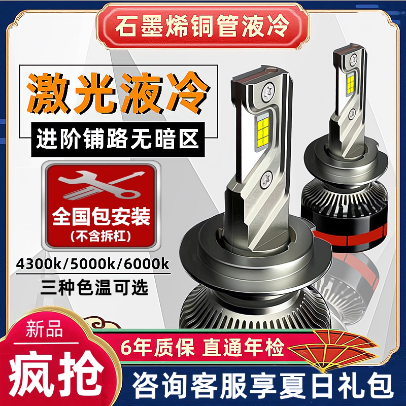 超亮聚光汽车LED大灯H7H1远光9005近光H4激光大灯 12v货车24V车灯_虎窝淘