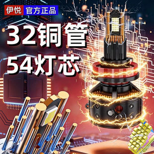超亮32铜管汽车LED大灯H7H11远光近光一体H4 货车24V激光大灯 改装