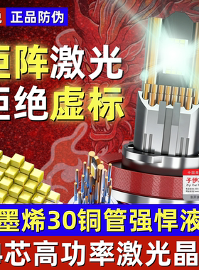 30铜管汽车超亮LED激光前大灯H7H11透镜H4远近光 24V货车矩阵大灯