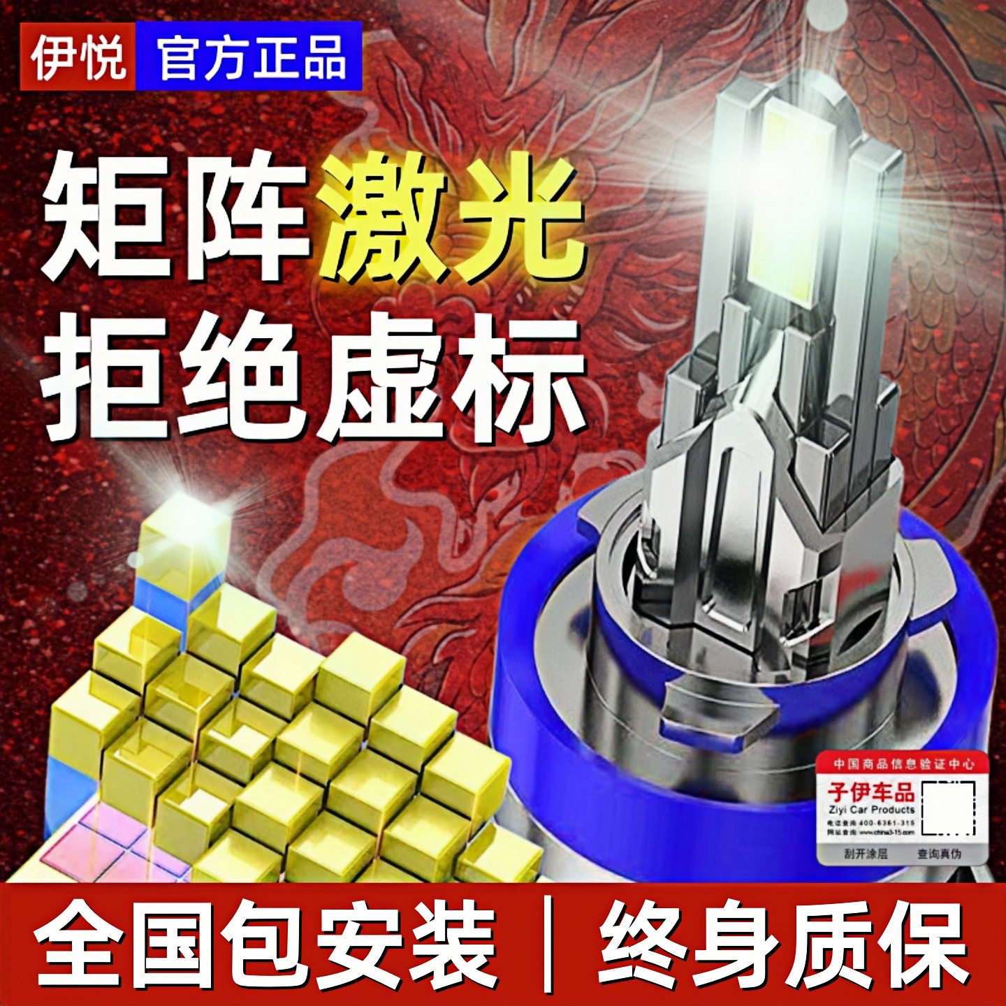 十铜管汽车超亮矩阵激光LED大灯H7H11透镜H4远近光一体改装轿货车